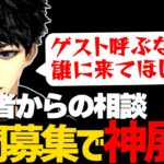 ハセシン、視聴者から質問を募集するも急遽、ファンが望むコラボが実現しそうな神展開に【ハセシン/Vtuber/APEX/切り抜き】