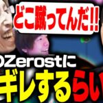 オメストで、チームメイトのZerostにガチギレするらいじん【Omega Strikers】