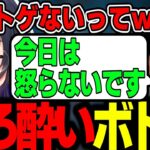 【面白まとめ】吐息混じりのほろ酔いボドカがツボな一ノ瀬うるはｗｗｗ【まさのりch/英リサ/エクス・アルビオ/VALORANT/切り抜き/ぶいすぽっ！】