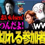 オメスト大会の釈迦チームが強すぎてブチ切れる参加者に爆笑するk4sen【オメガストライカーズ】