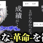 【かみとと見る!!】色んな人の-革命-を見るかみと【kamito/切り抜き】【藍沢エマ/k4sen/ボドカ/葛葉】