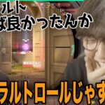 【じゃすと見る】トロールに気付かない自分を見返して爆笑するじゃす【じゃすぱー切り抜き】