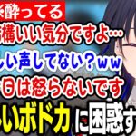 やさしさの代償にエイムを失ったボドカに爆笑してしまう一ノ瀬うるは【ぶいすぽ切り抜き/一ノ瀬うるは/英リサ/ボドカ/エクス・アルビオ/まさのり/橘ひなの】