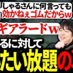 しゃるるに対して言いたい放題の葛葉に大爆笑する一同【にじさんじ/切り抜き】