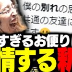 視聴者の「出会いと別れについて」に聞く釈迦