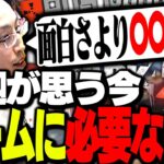 釈迦が思う「今、ゲームに必要なもの」