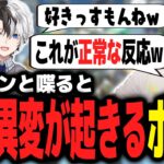 ハセシンと喋ってると体に「ある異変」が起きるボドカｗｗｗ【ボドカ／切り抜き】