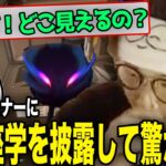 【雑談】じゃすぱーが定点座学⁉︎配信外の学びを試合中に披露してリスナーに驚かれるじゃす【じゃすぱー切り抜き】