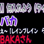 葛葉のボケへのツッコミが早すぎるローレンと釈迦ちゃ【切り抜き/葛葉/ローレン】