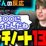 らいじんとみる、パッチノート13.11【らいじん切り抜き】【2023/06/01】