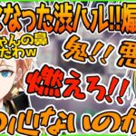 【#神域リーグ2023】超大型台風になった渋谷ハルとプロレスする歌衣メイカ【渋谷ハル/朝陽にいな/因幡はねる】