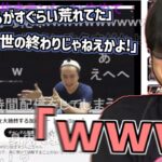 「もこうの大荒れ案件放送を大絶賛する加藤純一」を見るもこう【2023/06/15】