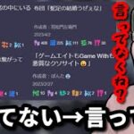 キャプチャーを見る枠「言ってない→言ってる」まとめ　2023/06/18