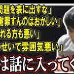 スマブラ部門の件に首を突っ込んでくる部外者を一蹴する加藤純一【2023/06/19】