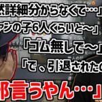 色々あった「たかゆき」について話すゆたか＆ゆきお【2023/06/29】