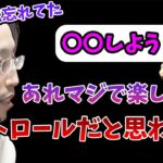 嫁ごりらと、配信外でとあるゲームを遊んだ話をする釈迦【2023/6/17】