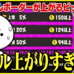 ビッグラン上位5%のボーダーについて思う事を話すたいじ【切り抜き/スプラトゥーン3】