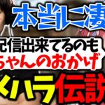 格ゲーの王ウメハラが残した凄すぎる偉業を知って感激する赤見かるび【赤見かるび/けんき/梅原大吾 /切り抜き】【ストリートファイター6】