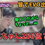 【スト6】こく兄から、EVOへの出場を誘われるSasatikk＆釈迦【2023/6/9】