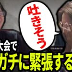 スト6の大会でガチ緊張しまくる「釈迦」に爆笑するたいじ【REJECT FIGHT NIGHT】【ストリートファイター6】【2023/6/9】