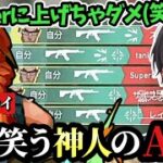 【敵もビックリACE!!!】Kamitoのカッコいい爆速キルシーン(Part141)【VALORANT/キル集/かみと/切り抜き】【チェンバー/オペレーター】