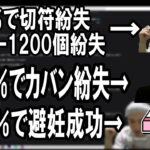 ものを失くすADHD気質の加藤純一【2023/06/03】