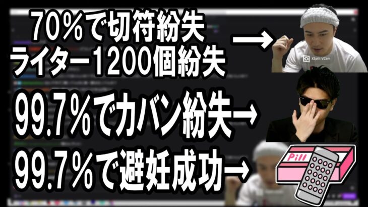 ものを失くすADHD気質の加藤純一【2023/06/03】