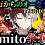 【CR_Kamito_LOG!?】CRかRIDDLEのVALO部門へ移籍を検討するkamitoと焦るおじじww【VALORANT/かみと/切り抜き】【ボドカ/ギルくん/花芽なずな】