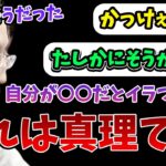 FPSゲームで味方にイライラしない方法を教える釈迦【2023/6/17】