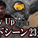 加藤純一のOnly Up絶望落下シーン抜粋23連発【2023/06/16】