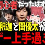 【Reject Fight Night】Daigo’s team  shocked to learn Shaka and StylishNoob aren’t such noobs after all