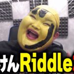 ありけん、Riddleに加入します【ありけん/Riddle/ボドカ/切り抜き】