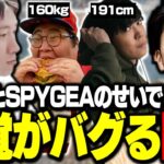 SPYGEAと恭一郎のせいではんじょうが小さく見えてしまったKH【Apex Legends】