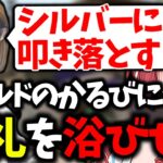 ゴールドになったばかりのかるびに現実を見せつける釈迦【赤見かるび/戌神ころね/SYAKA/ドンピシャ/かずのこ/切り抜き】【ストリートファイター6】