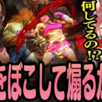 イベント二次会でコントローラーが効かない釈迦さんをぼこして煽るかるびｗｗｗ【ストリートファイター６/釈迦/関優太/なない/Shuto/けんき】