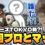 【切り抜き】マスターズTOKYO勢?! 韓国プロとマッチ【じゃすぱー/CR/ヴァロラント】