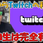 【雀魂】ニコ生を引退してTwitch移行を考えてるもこう【2023/06/28】