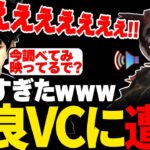 【神回】ソロランク中に出会ったオープンVCありのAPEX女子に終始、大爆笑なハセシンwww【切り抜き/ハセシン/APEX】