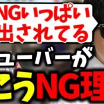 どうして色んなVチューバーにNGを出されているか理由を話すもこう【赤見かるび/もこう/ゆきお/切り抜き】【APEX】