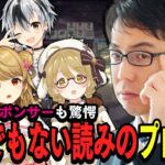 【切り抜き】魔神・渋川難波プロの読みが凄すぎて（？）驚くVtuberたち！朝陽にいな/鈴木勝 #神域リーグ #雀魂【因幡はねる / ななしいんく】