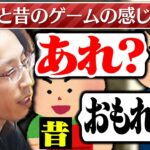 今と昔のゲームの感じ方について話す釈迦