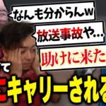 神ゲー配信のはずが放送事故になるありけんとボドカ【ありけん/切り抜き】