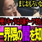 かずのこ、マゴ、ネモの闇を知る釈迦