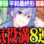 【麻雀】ミラクル連発のエンタメ漢気麻雀が面白過ぎたｗｗ【白雪レイド/渋谷ハル/歌衣メイカ/切り抜き】