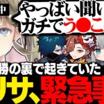 大会優勝の裏側で別の物とも戦っていた英リサwww【英リサ/小森めと/Nachoneko/バニラ/ありさか/valorant/切り抜き】