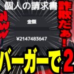 恭一郎のバーガーショップで１個２0億越えのハンバーガーを買わされたかるびｗｗｗ【GTA/恭一郎/スタンミジャパン】