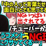 もこうが叩かれてる赤見かるびの切り抜きコメント欄を見るもこう【2023/07/05】