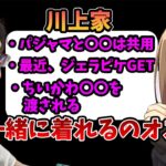 嫁ごりらと共用で身につけているものについて話す釈迦【2023/7/11】