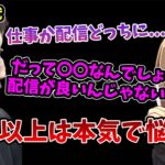 嫁ごりらの一言で、会社員から配信者になる決断をした過去を話す釈迦【2023/7/9】