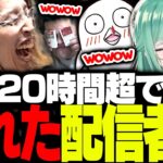 2次会マイクラ20時間を超え完全に壊れてしまう配信者たち【Minecraft】